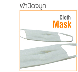һԴ١ Cloth Mask